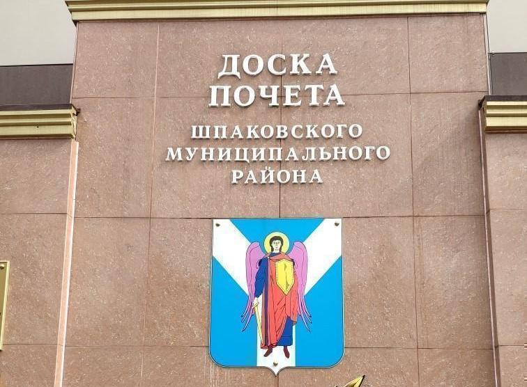 Имена 18 тружеников пополнили Доску Почета в Шпаковском округе