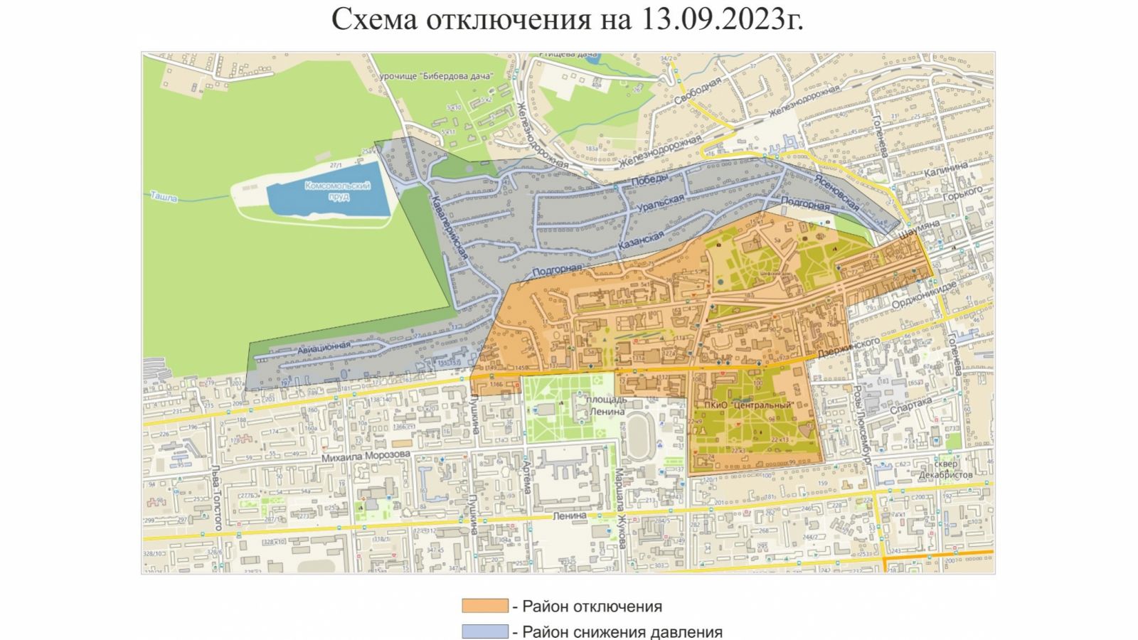 Ряд домов в центре Ставрополя 13 сентября останутся без воды | 12.09.2023 |  Ставрополь - БезФормата