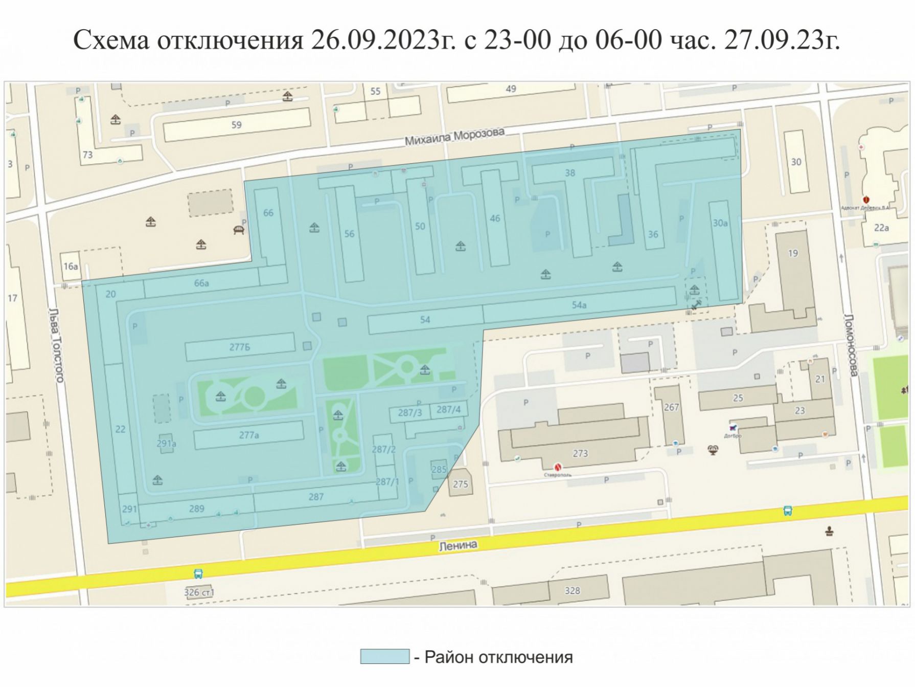 В ночь с 26 на 27 сентября без воды останется ряд домов в центре Ставрополя  | 26.09.2023 | Ставрополь - БезФормата