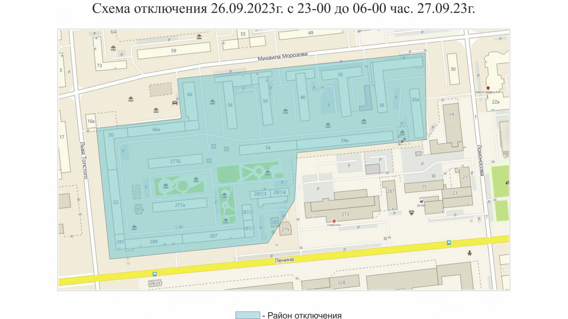 В ночь с 26 на 27 сентября без воды останется ряд домов в центре Ставрополя  | 26.09.2023 | Ставрополь - БезФормата