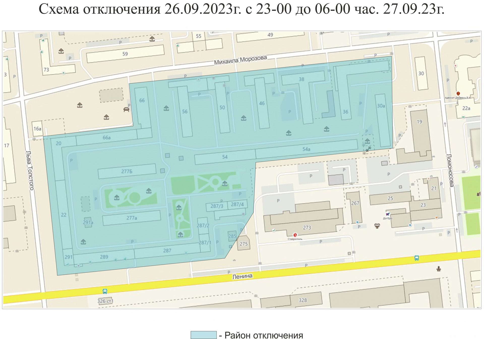 В ночь с 26 на 27 сентября без воды останется ряд домов в центре Ставрополя  - АТВмедиа