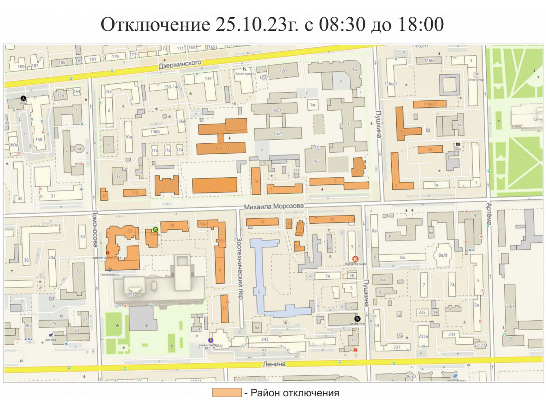 Ряд домов в центре Ставрополя 25 октября останутся без воды | 24.10.2023 |  Ставрополь - БезФормата