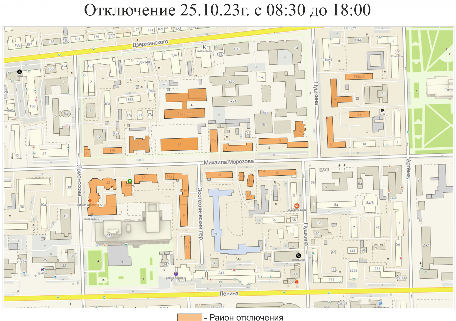 Ряд домов в центре Ставрополя 25 октября останутся без воды | 24.10.2023 |  Ставрополь - БезФормата