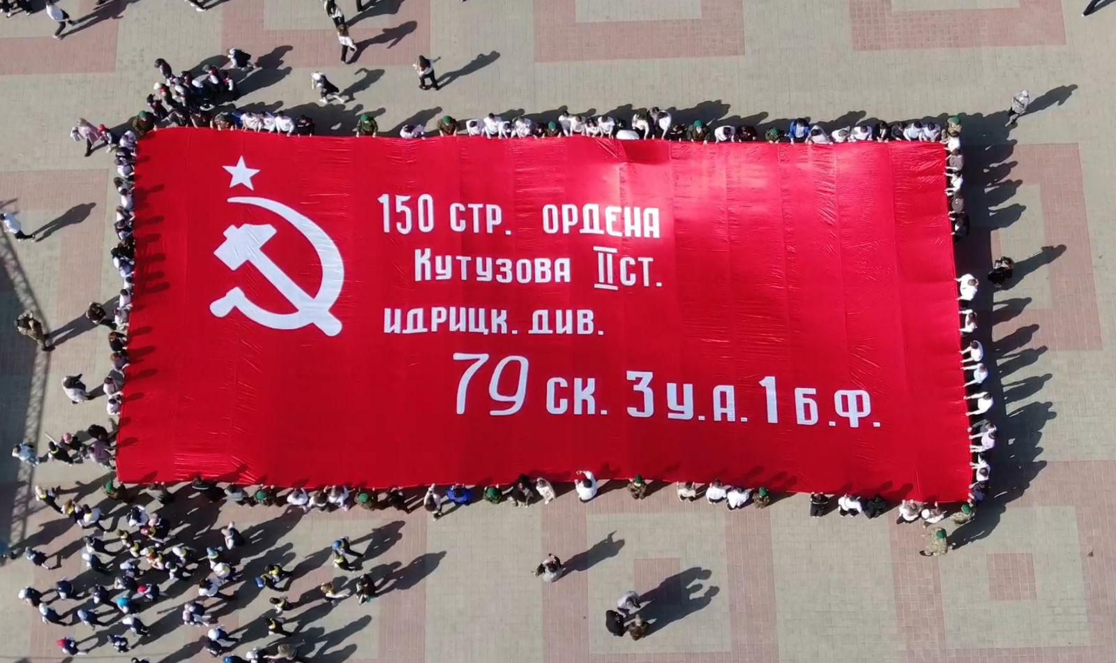 Акция Знамя Победы состоялась в Михайловске