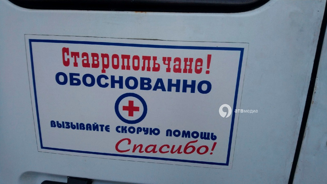 На Ставрополье водители скорой помощи получат стимулирующие доплаты в перерасчете с 1 января