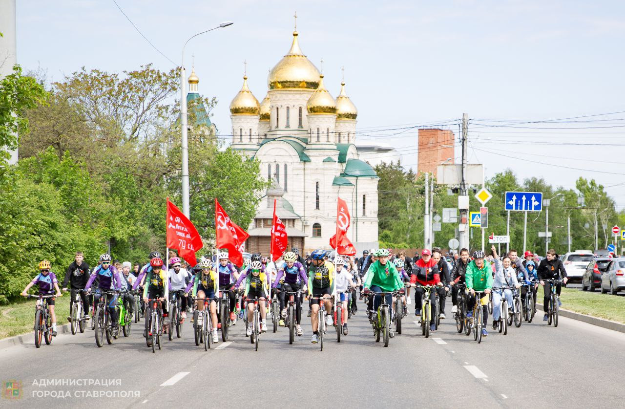 Велопробег Спасибо деду за Победу! состоялся в Ставрополе