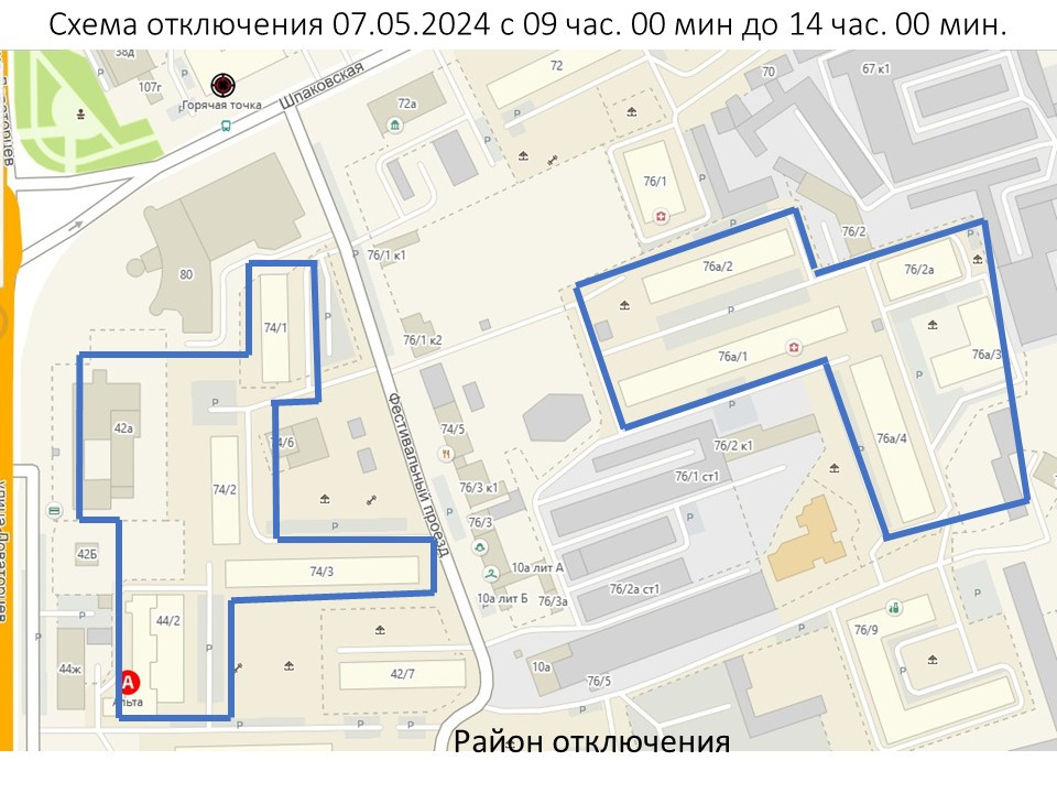 Несколько зданий останется без воды на ул. Шпаковской и Доваторцев в Ставрополе 7 мая