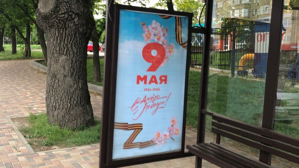 Ставропольские остановки украсили ко Дню Победы