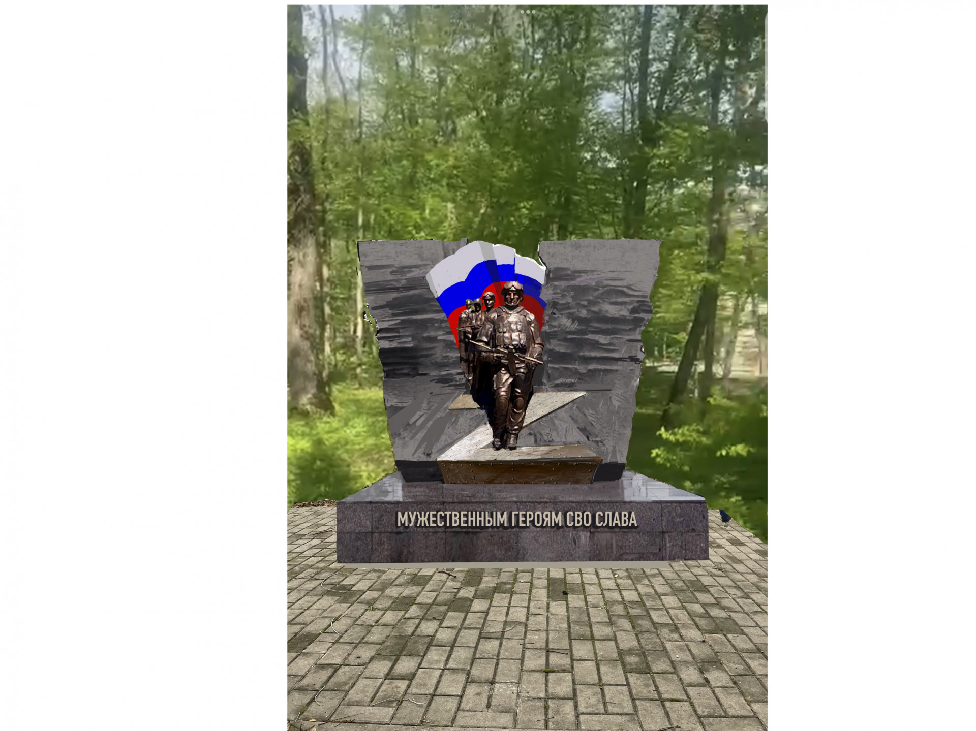 Памятник бойцам СВО установят на Аллее Памяти в Железноводске