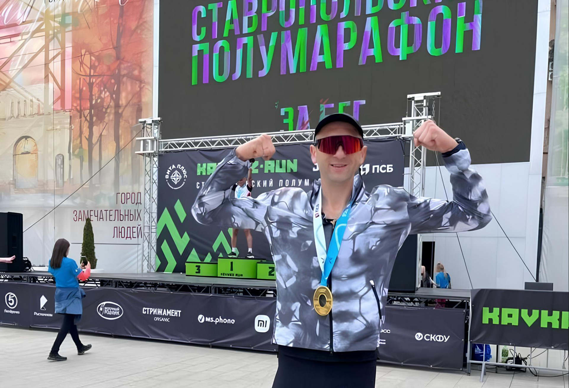 Кто финишировал первым в полумарафоне в Ставрополе