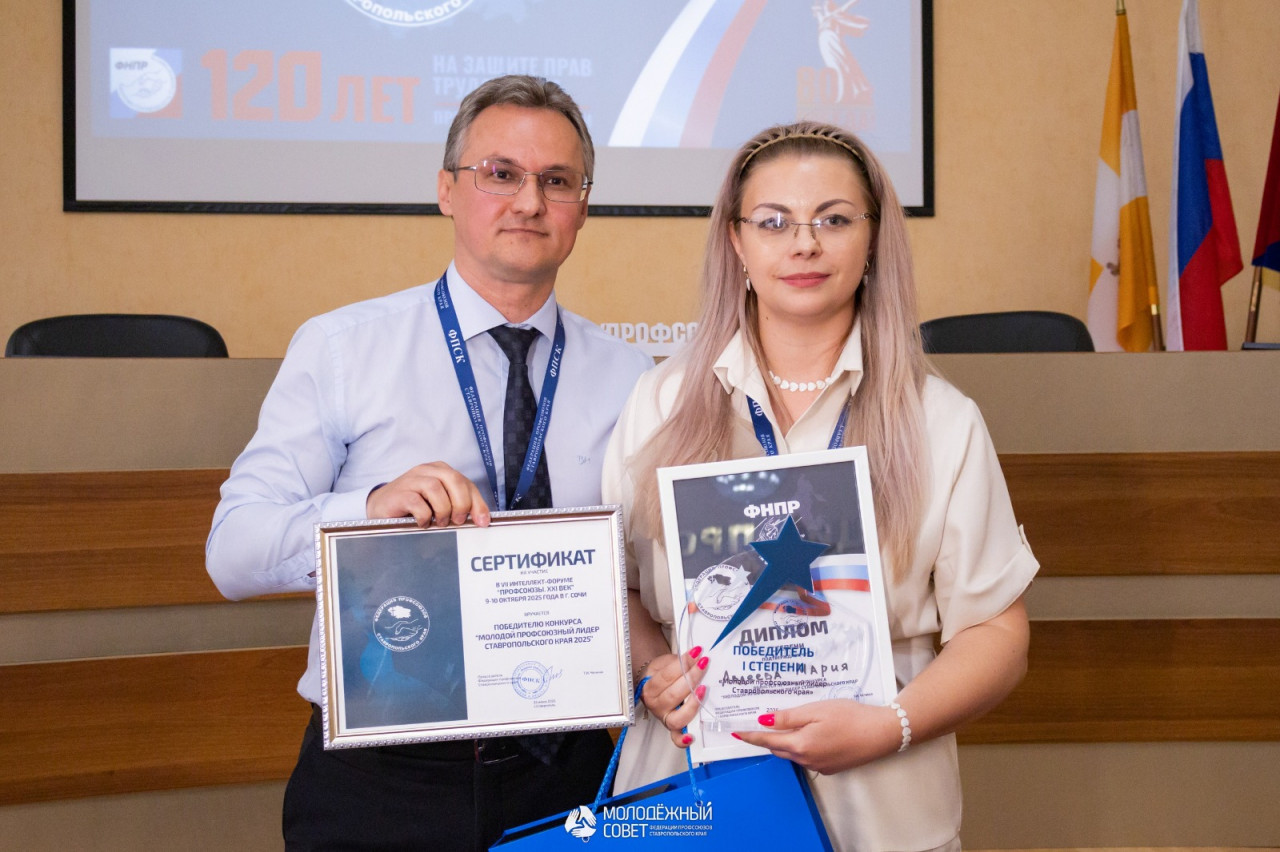В Ставропольском крае выбрали профсоюзного лидера среди молодежи