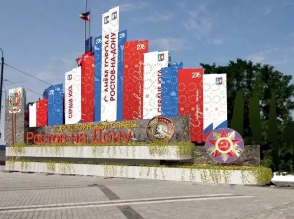 Жители Ростова предложили отметить День города более скромно