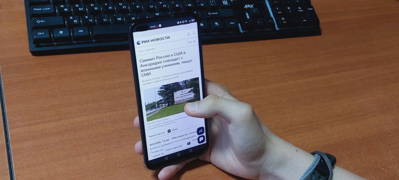 Абоненты МегаФона смогут узнавать новости в период саммита Россия – США, не затрачивая трафик