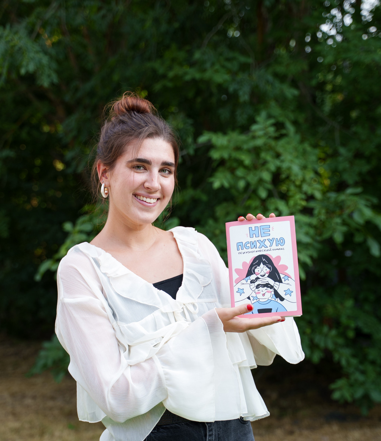 Ставропольцев приглашают на презентацию психологического комикса «НЕ ПСИХУЮ»