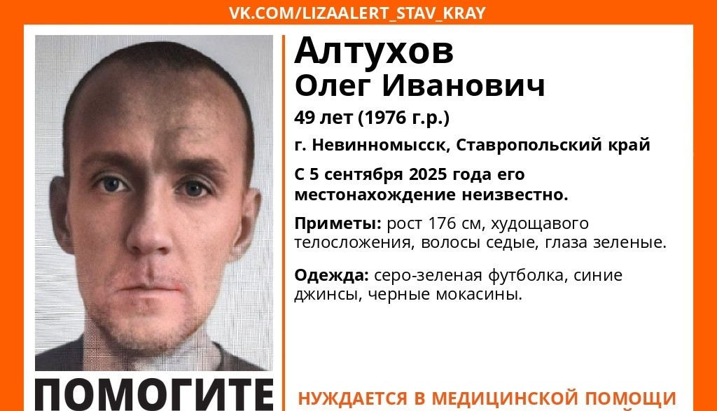 49-летний мужчина из Невинномысска пропал на Ставрополье 49-летний мужчина из Невинномысска пропал на Ставрополье