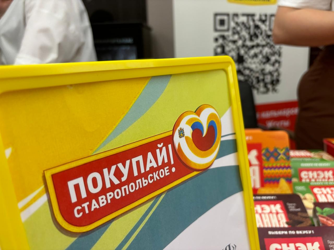 Ставрополье открыло новые экспортные направления