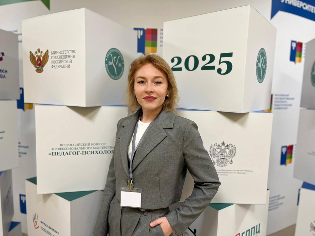 Ставропольчанка может стать педагогом-психологом 2025 года