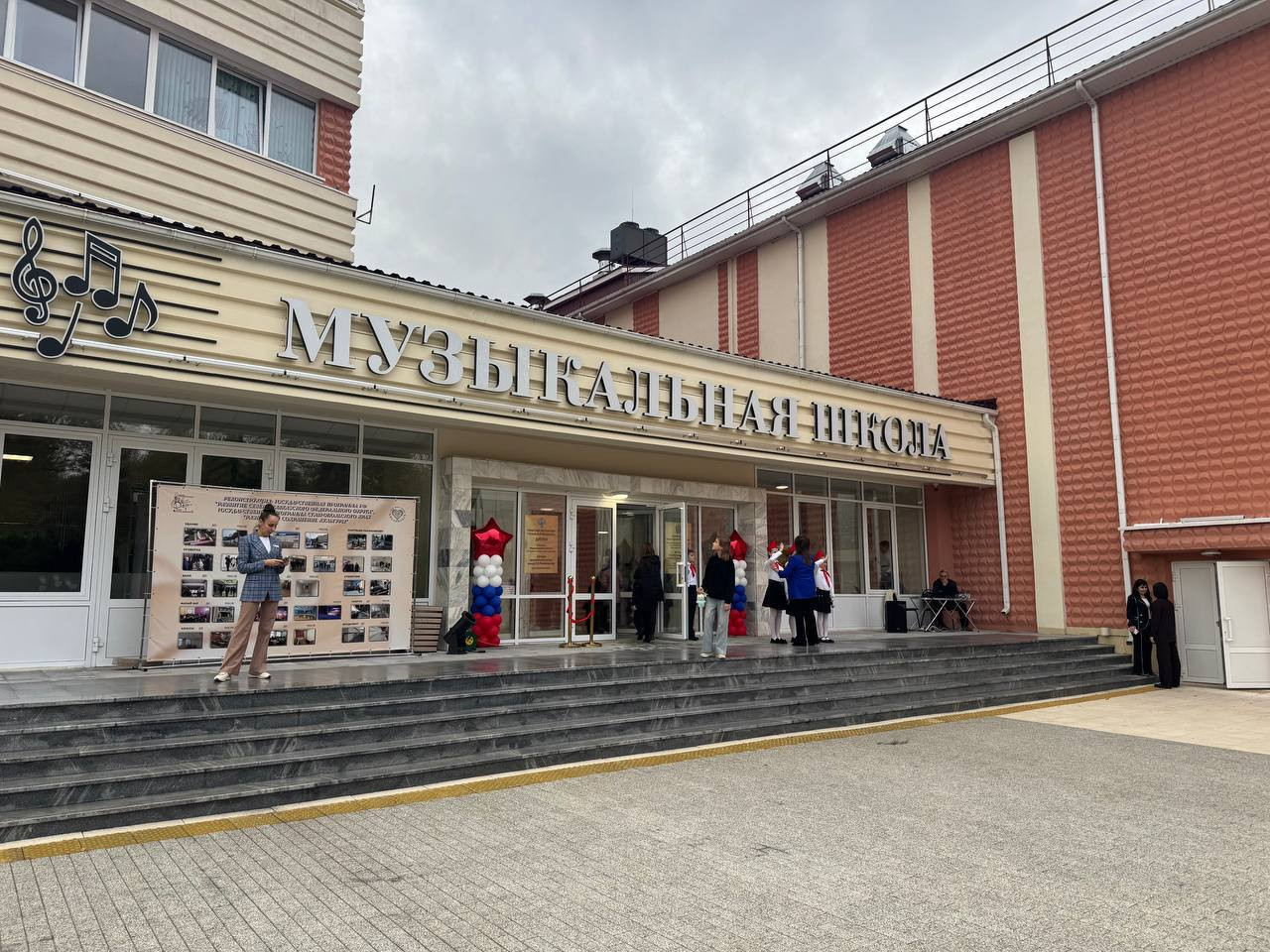 Музыкальную школу им. Рахманинова открыли в Кисловодске после реконструкции