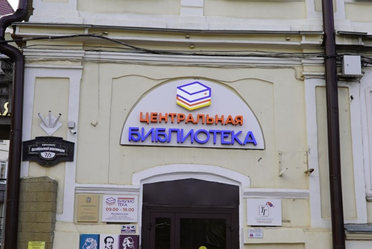 Мастер-классы и встреча с киноделами: как пройдет «Ночь искусств» в Центральной библиотеке Ставрополя Мастер-классы и встреча с киноделами: как пройдет «Ночь искусств» в Центральной библиотеке Ставрополя