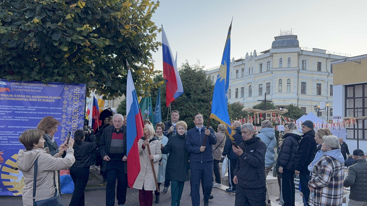 Этнопарад прошел в День народного единства в Кисловодске Этнопарад прошел в День народного единства в Кисловодске