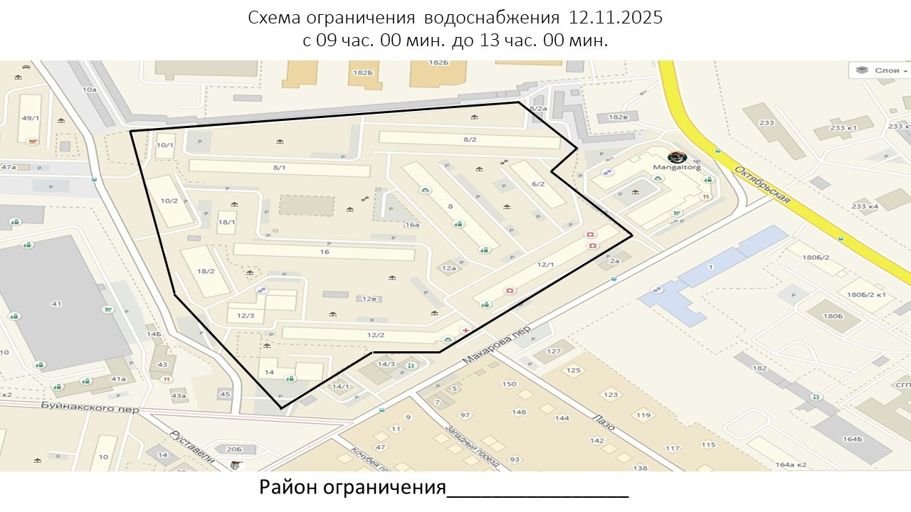 С утра до обеда 12 ноября не будет воды на участке пер. Макарова в Ставрополе