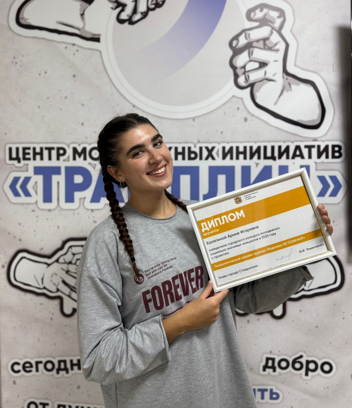 В Ставрополе готовят к запуску онлайн-журнал «Родители НЕ ПСИХУЮТ»