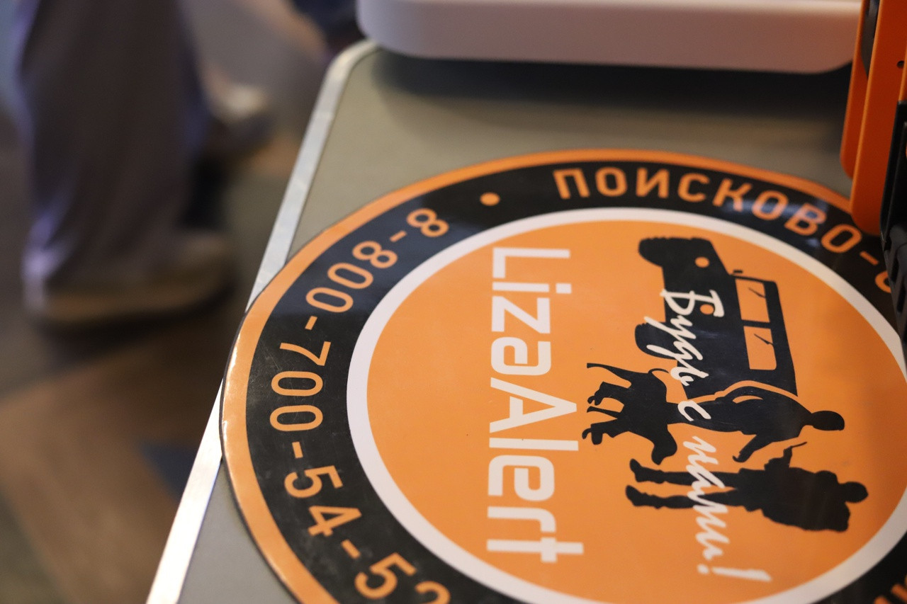 Лекцию для новичков проведут волонтеры "ЛизаАлерт" в Ставрополе