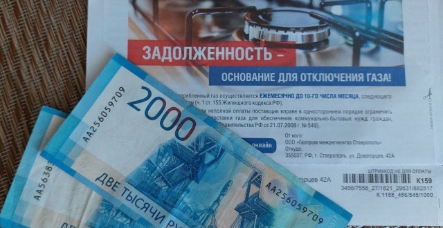 На Ставрополье уменьшилось количество должников за газ