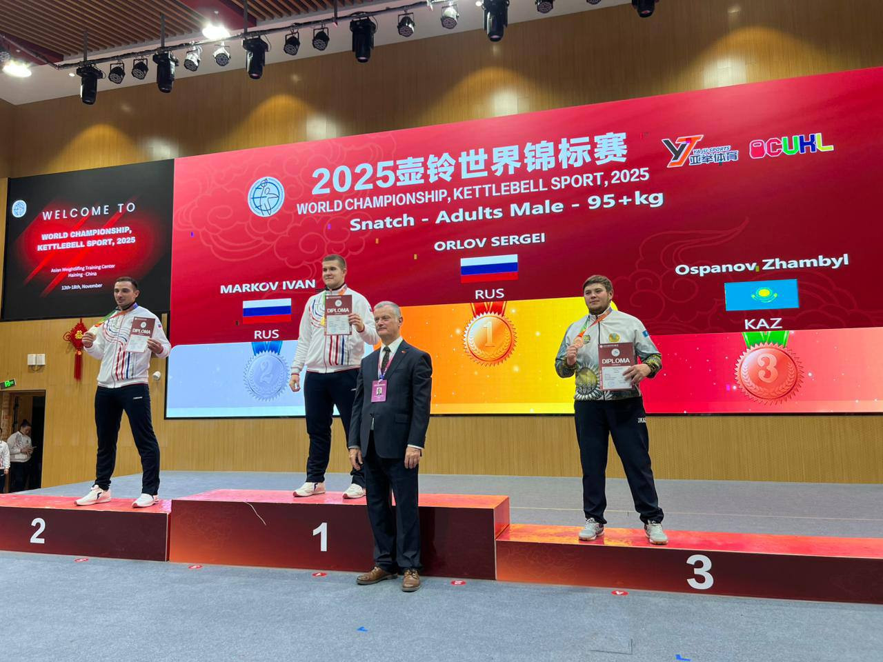 Ставрополец побил мировой рекорд на чемпионате мира по гиревому спорту в Китае