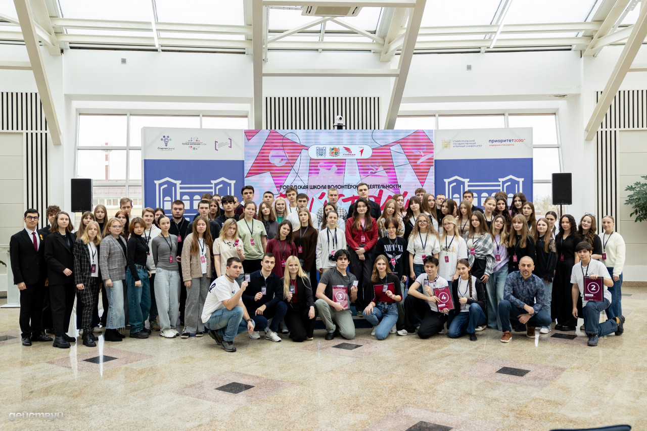 Волонтерская школа «Действуй» для молодежи стартовала в Ставрополе Волонтерская школа «Действуй» для молодежи стартовала в Ставрополе