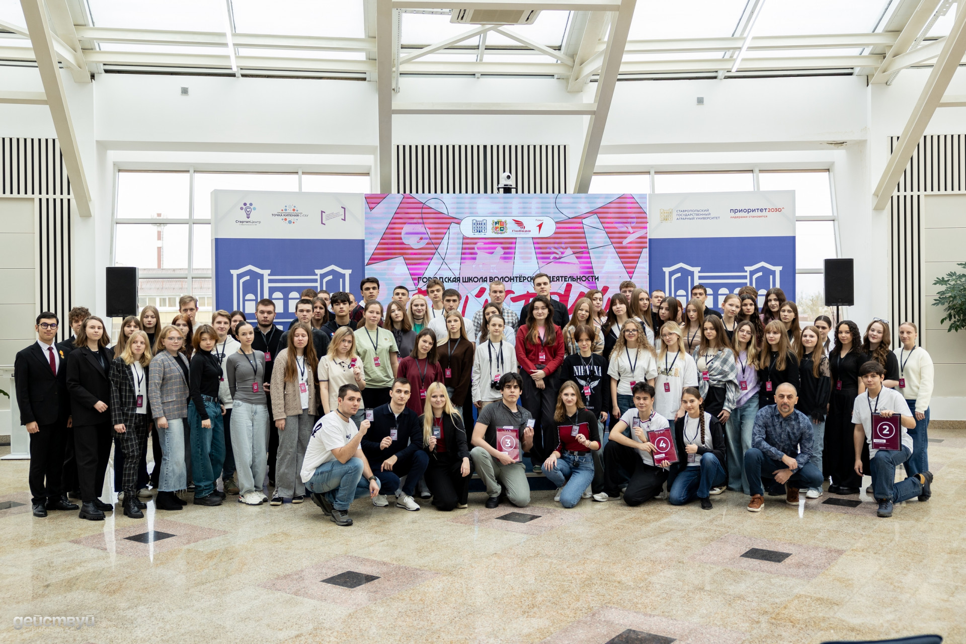 Волонтерская школа «Действуй» для молодежи стартовала в Ставрополе Волонтерская школа «Действуй» для молодежи стартовала в Ставрополе