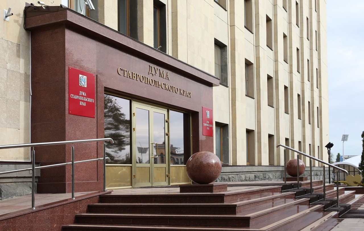 Бюджет Ставрополья на ближайшие три года принят с социальным приоритетом