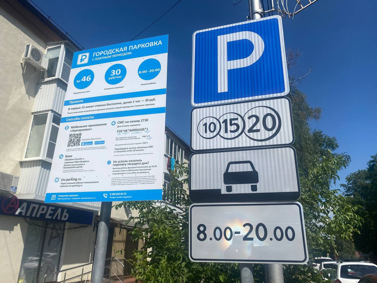 7 тысяч штрафов получили нарушители правил парковки на улице Семашко в Ставрополе
