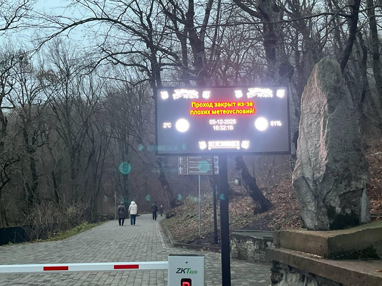 Шлагбаум, реагирующий на погоду, заработал на входе в терренкур в Железноводске Шлагбаум, реагирующий на погоду, заработал на входе в терренкур в Железноводске