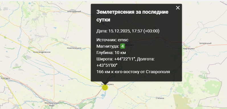 Землетрясение на Ставрополье 15 декабря