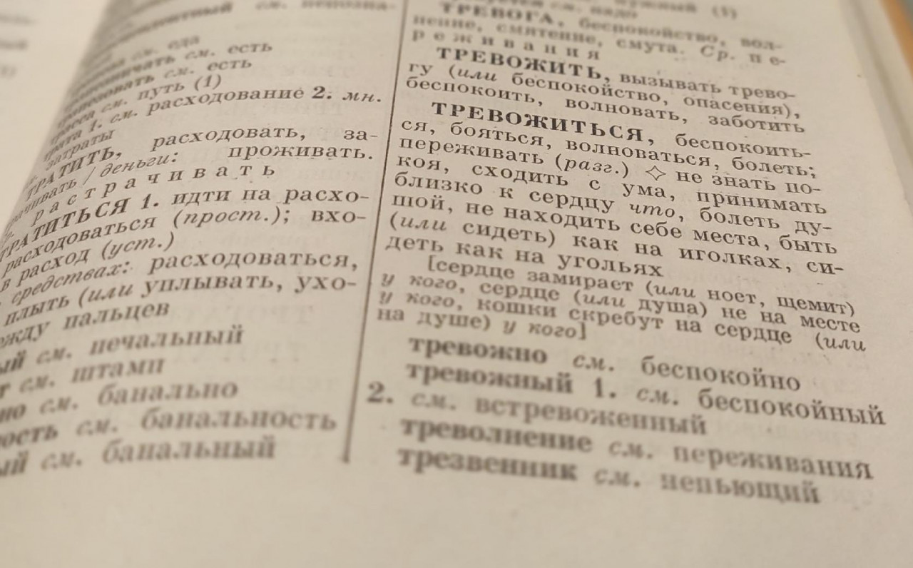Названо слово года по версии "Грамота.ру" Названо слово года по версии "Грамота.ру"