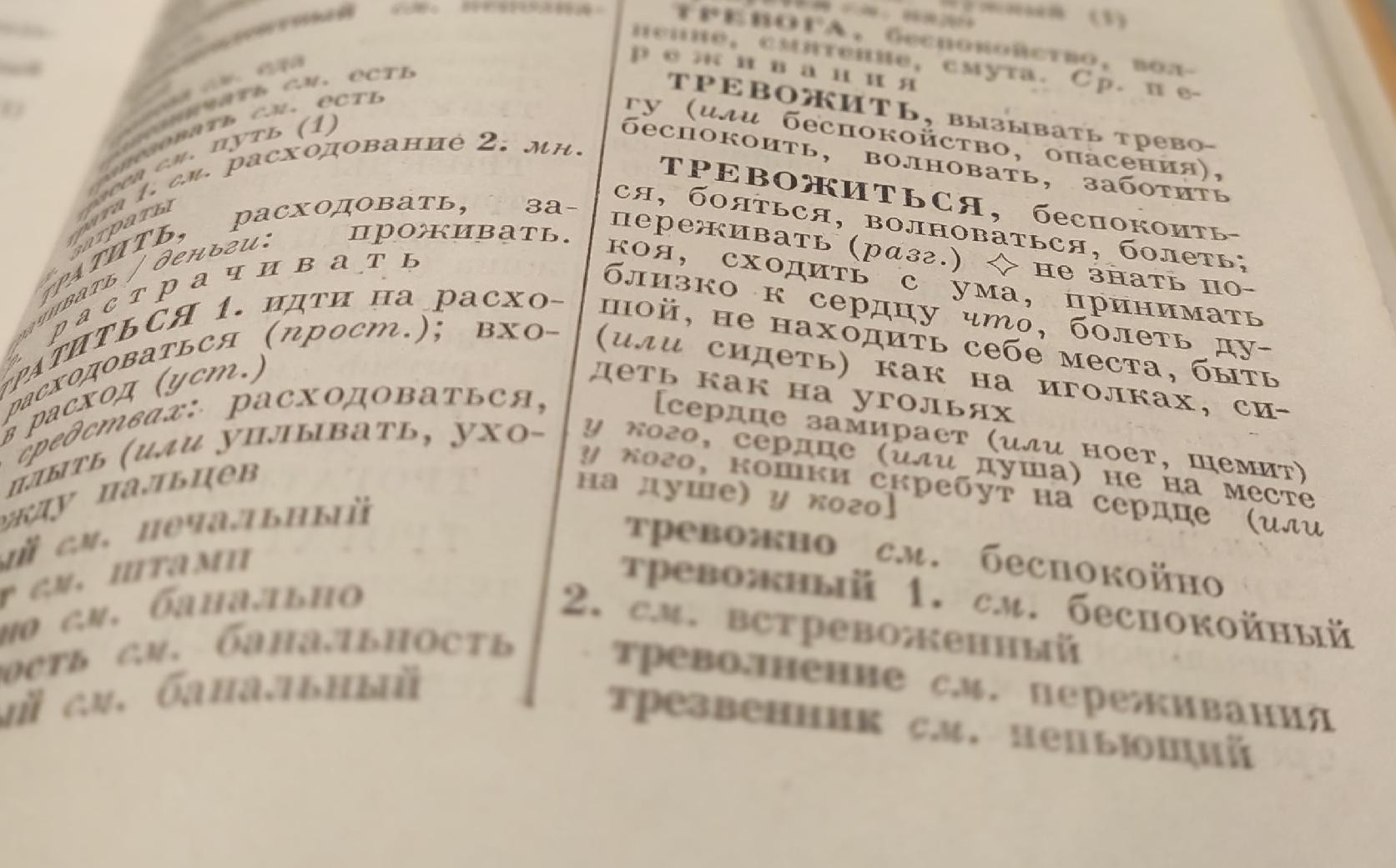 Названо слово года по версии "Грамота.ру"