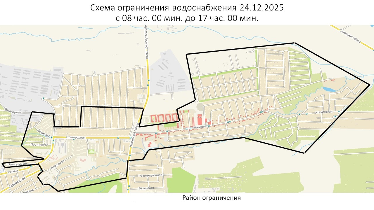 Часть района Чапаевка в Ставрополе останется без воды 24 декабря