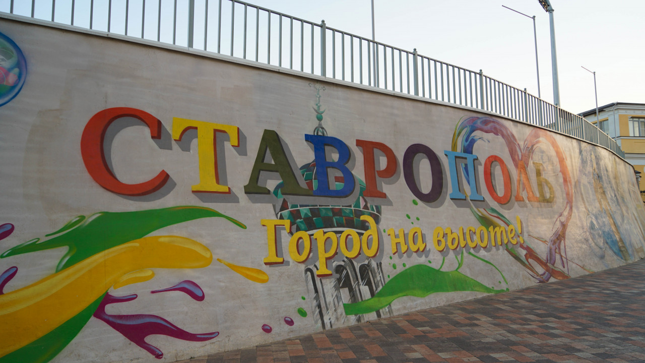 38 из 85: Ставрополье улучшило результат в итоговом рейтинге регионов