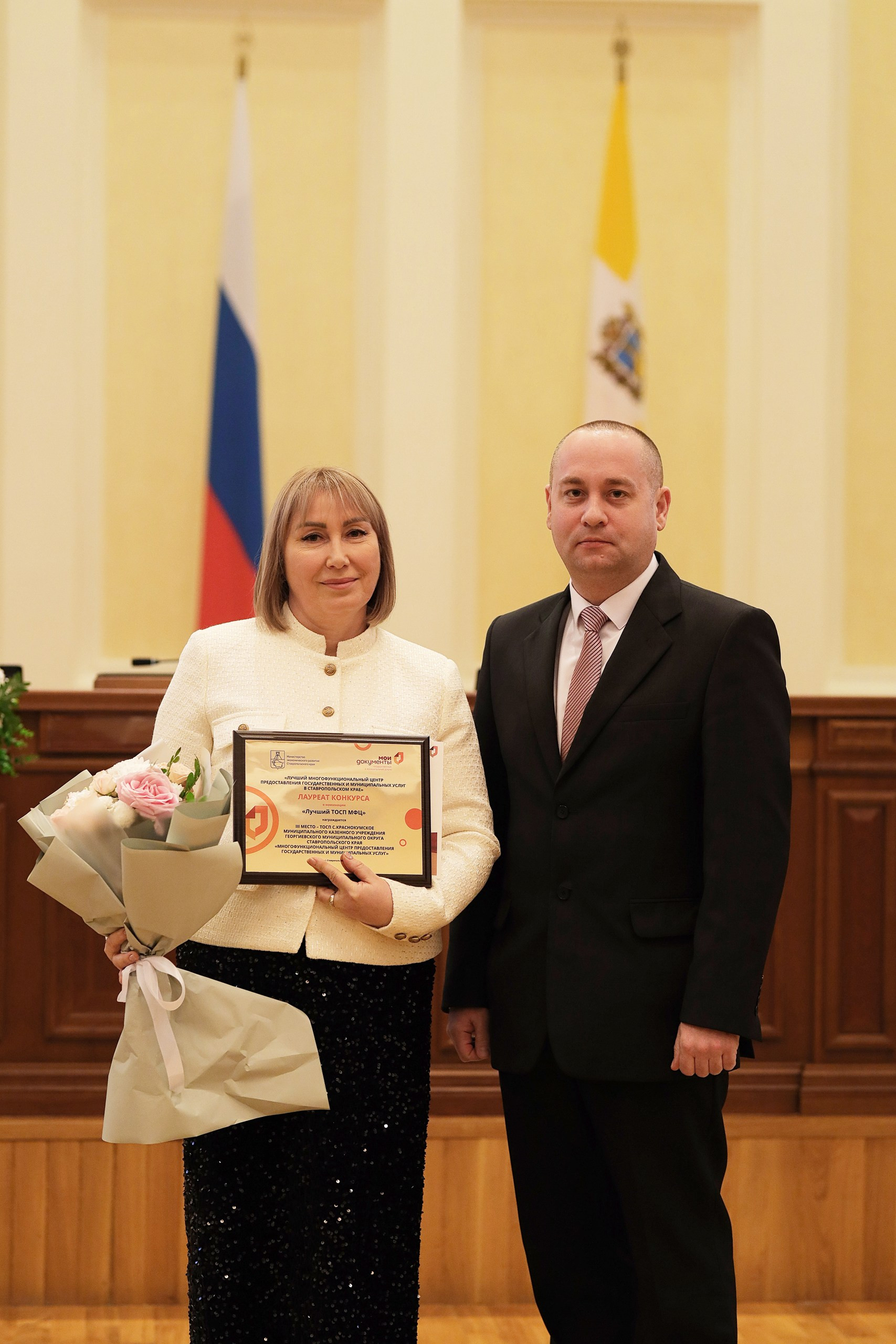 Названы лучшие МФЦ в Ставропольском крае