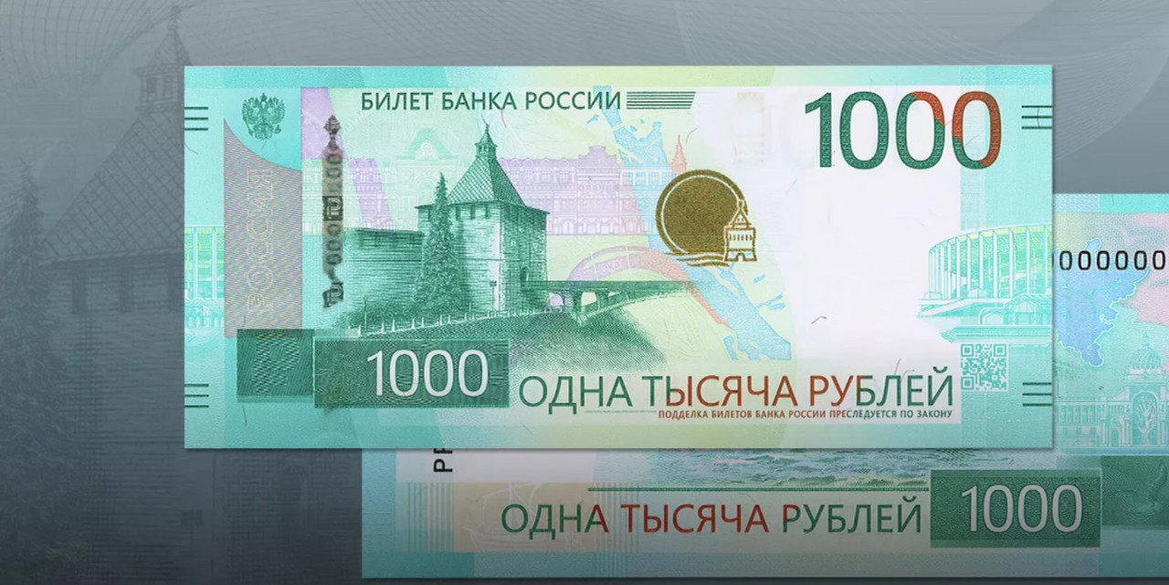Центробанк представил обновленную тысячерублевую купюру