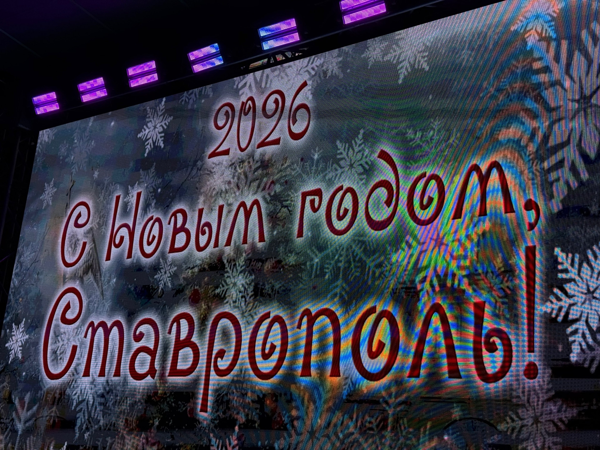 Какие законы вступают в силу в январе 2026 года на Ставрополье?
