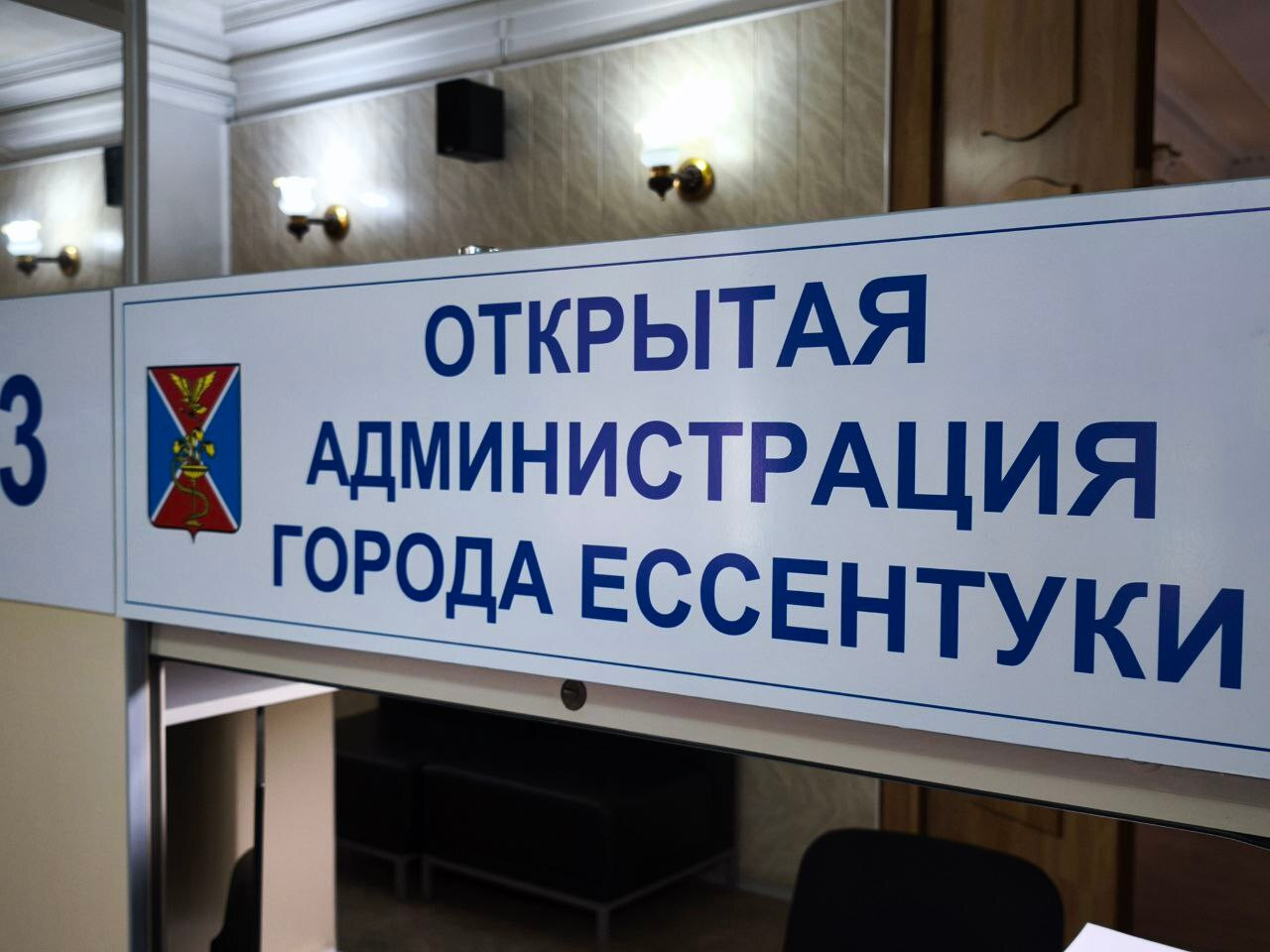 Жители Ессентуков смогут обращаться в горадминистрацию без очереди