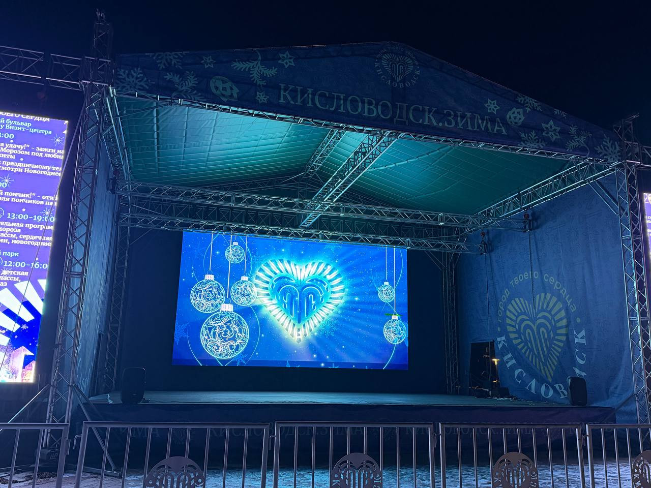 Зимний кинотеатр под открытым небом открылся в Кисловодске