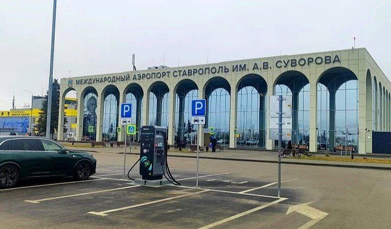 Две зарядки для электромобилей установили на территории аэропорта Ставрополя