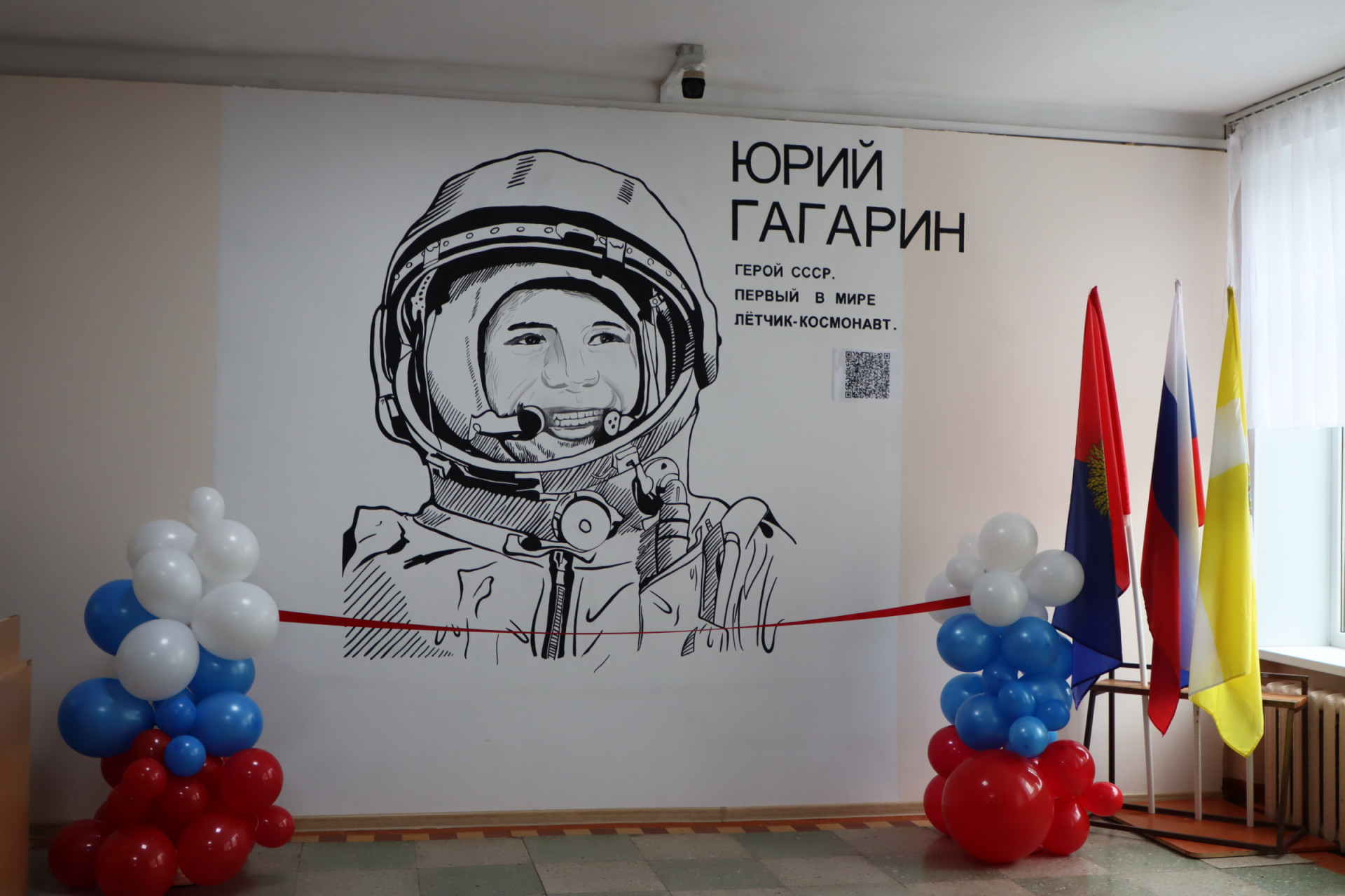 На Ставрополье в школе открыли мурал с портретом Гагарина