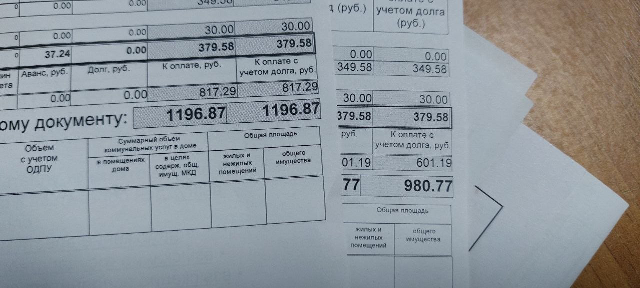 Жителей Ставрополья пугают фальшивыми квитанциями на капремонт