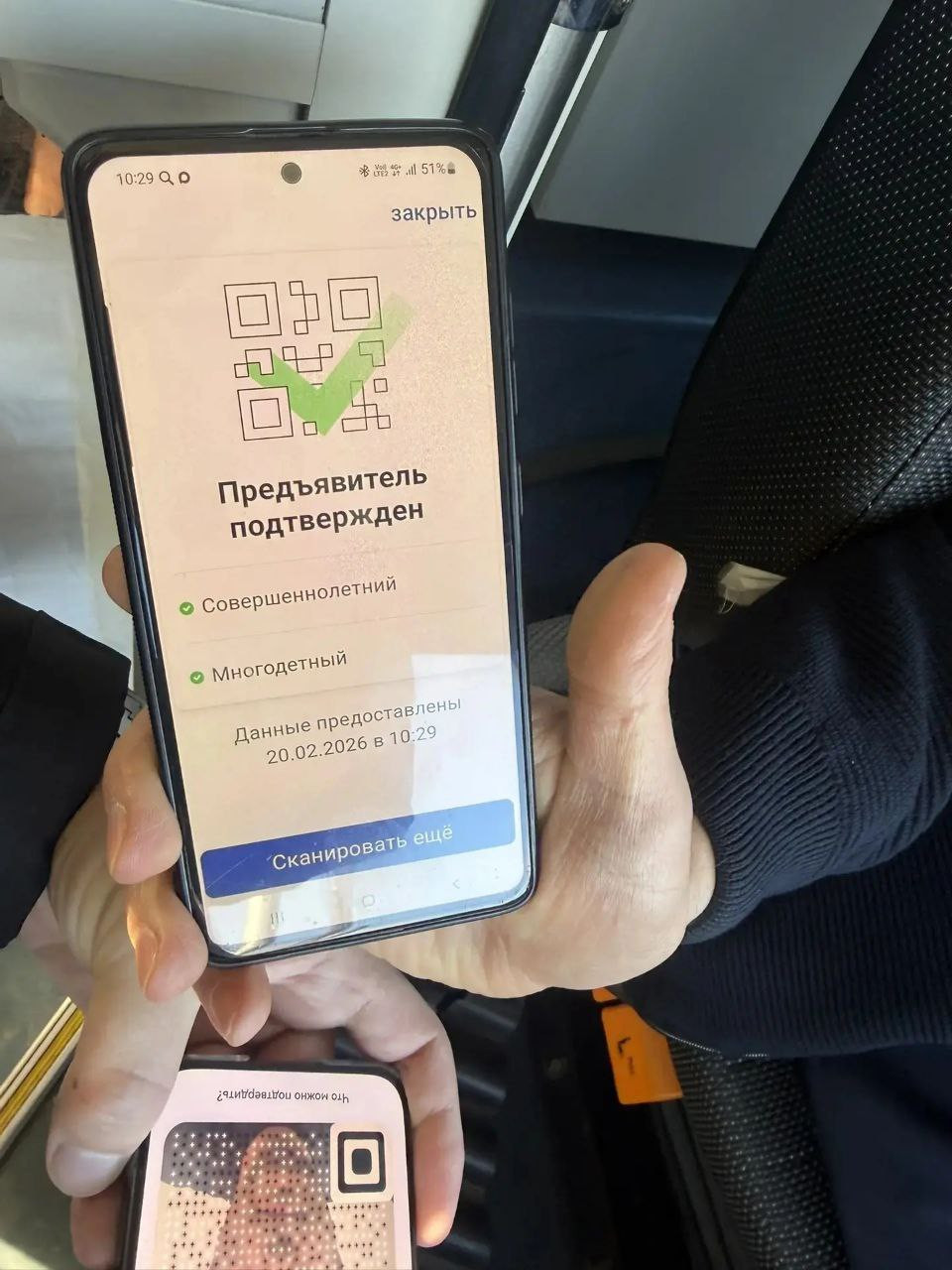 Оплату проезда с помощью MAX-ID протестировали в Ставрополе