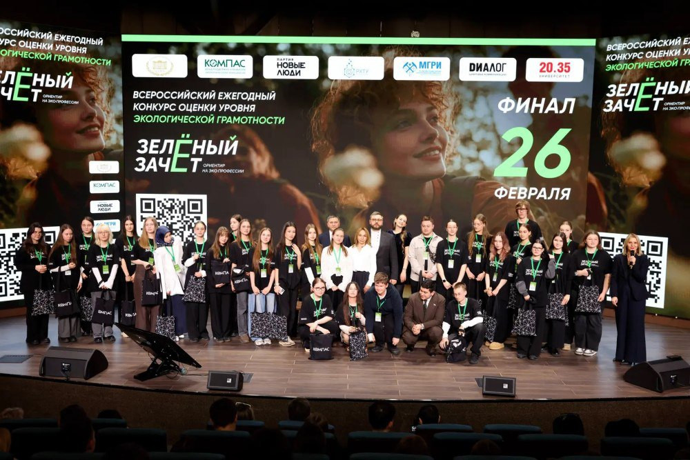 Ставропольчанка победила на всероссийском конкурсе "Зеленый Зачет"