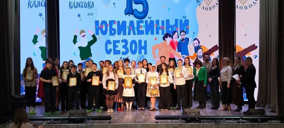 Трое школьников представят Кисловодск на краевом конкурсе чтецов